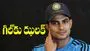 India T20 World Cup Squad: గిల్‌కు ఝలక్‌