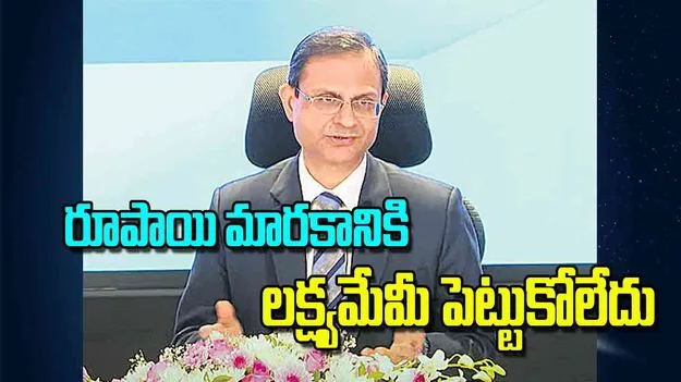 RBI Governor Malhotra: రూపాయి మారకానికి లక్ష్యమేమీ పెట్టుకోలేదు