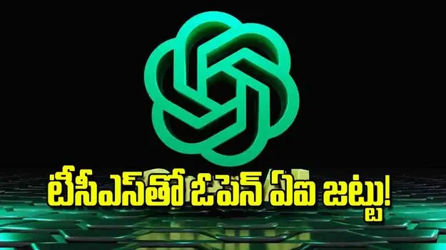 OpenAI Teams Up with TCS: టీసీఎస్‌‌తో ఓపెన్‌ ఏఐ జట్టు