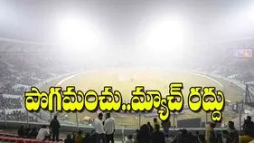 India Versus South Africa T20: పొగమంచు.. మ్యాచ్‌ రద్దు