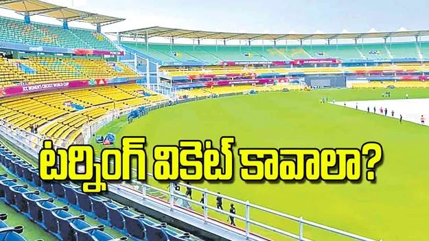 India Struggles on Turning Wickets: టర్నింగ్‌ వికెట్‌ కావాలా