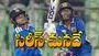 India Women Cricket: సిరీస్‌ మనదే