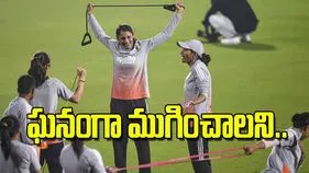 India Womens Cricket: ఘనంగా ముగించాలని