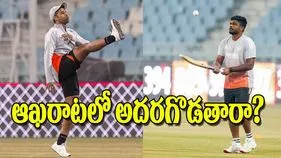 India Eyes Series Win In Final T20: ఆఖరాటలో అదరగొడతారా