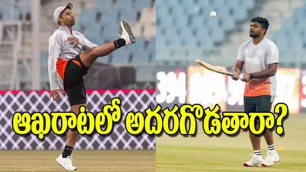 India Eyes Series Win In Final T20: ఆఖరాటలో అదరగొడతారా