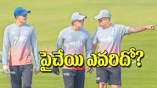 India Under Pressure: పైచేయి ఎవరిదో