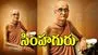 Bhaktisiddhanta Sarasvati Thakur: సింహగురు