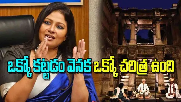 Birwa Qureshis Journey: ఒక్కో కట్టడం వెనక ఒక్కో చరిత్ర ఉంది