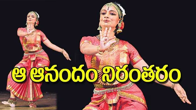 Yamini Reddys Kuchipudi Dance Performance: ఆ ఆనందం నిరంతరం