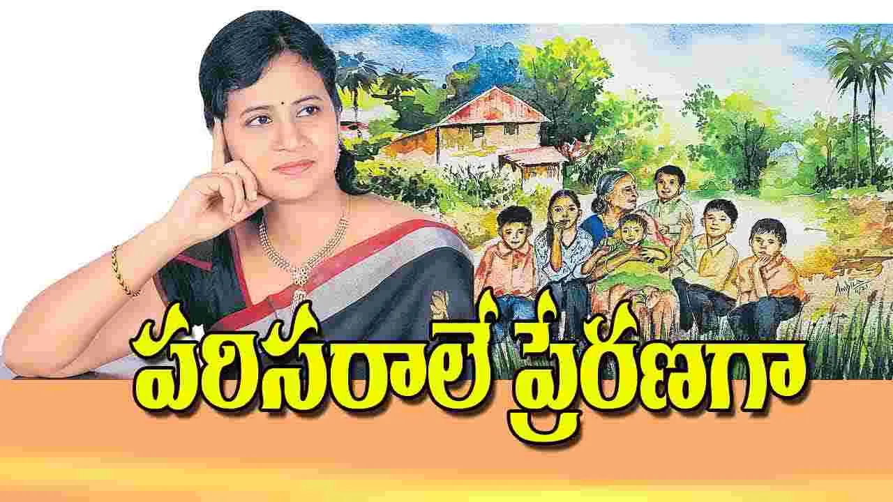 Ambikas Art: పరిసరాలే ప్రేరణగా