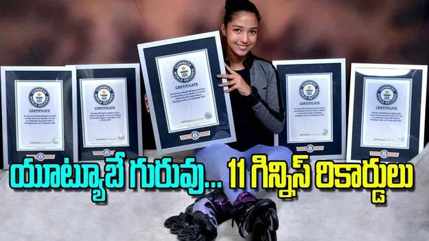 Janvi Jindals 11 Guinness World Records: యూట్యూబే గురువు 11 గిన్నిస్‌ రికార్డులు