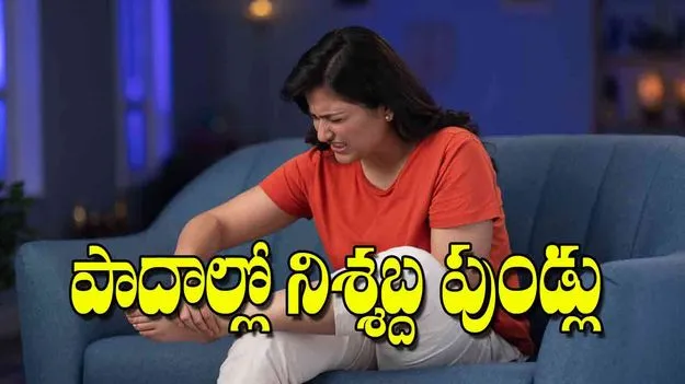 Silent Foot Ulcers in Diabetes: పాదాల్లో నిశ్శబ్ద పుండ్లు