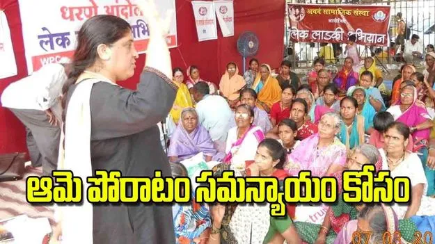 Warsha Deshpande: ఆమె పోరాటం సమన్యాయం కోసం