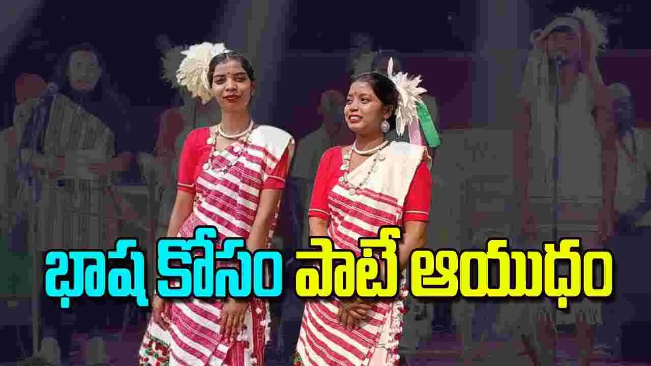 Kuduk Language Kurukh Culture: భాష కోసం పాటే ఆయుధం