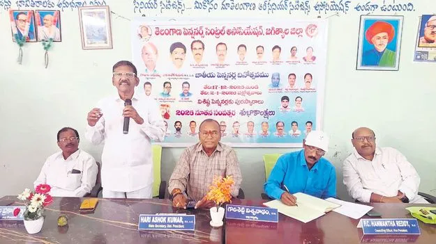 పెన్షనర్ల బకాయిలు విడుదల చేయాలి