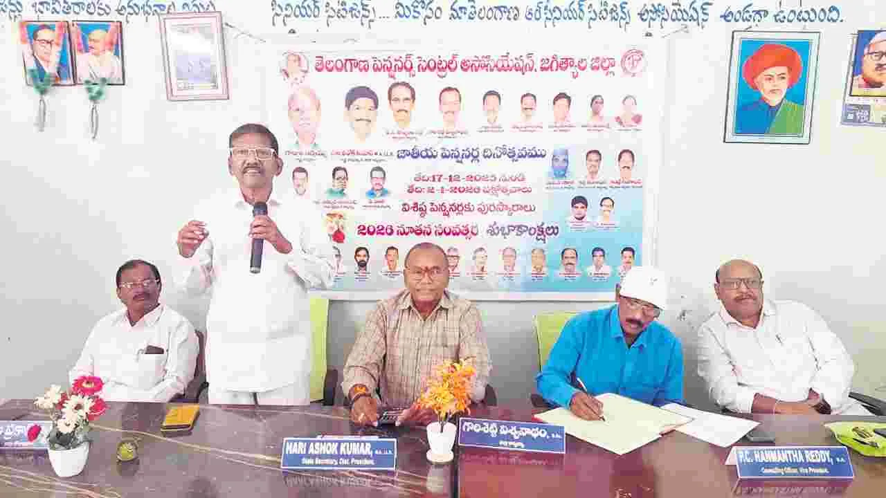 పెన్షనర్ల బకాయిలు విడుదల చేయాలి