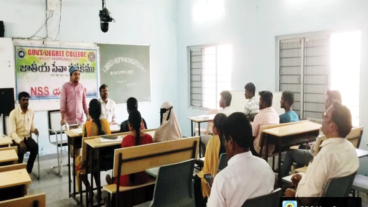 డిగ్రీ కళాశాలలో మానవ హక్కుల దినోత్సవం
