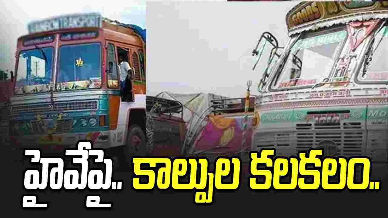 Nizamabad Firing: రోడ్డుపై లారీ డ్రైవర్ల ఘర్షణ.. కాల్పుల్లో ఒక డ్రైవర్ మృతి