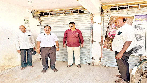 మద్యం షాపు సీజ్‌