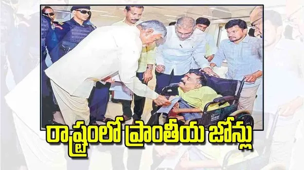 AP CM Chandrababu Naidu: రాష్ట్రంలో ప్రాంతీయ జోన్లు 