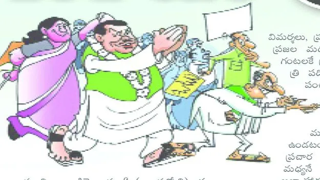 ముమ్మరంగా ’పంచాయతీ’ ప్రచారం....