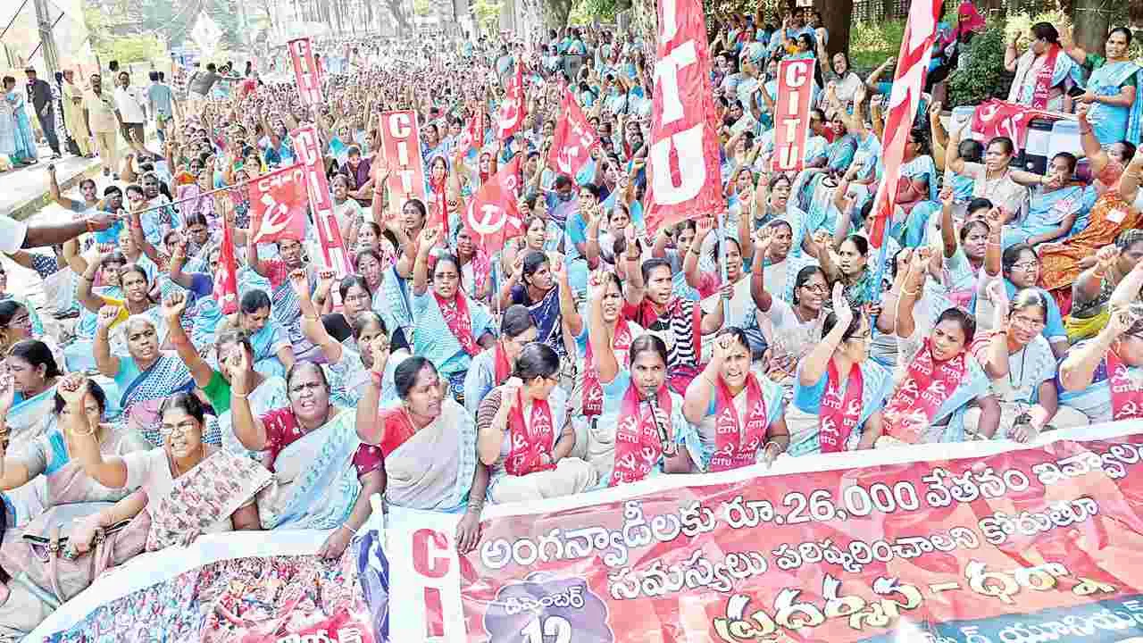 కదం తొక్కిన అంగన్‌వాడీలు