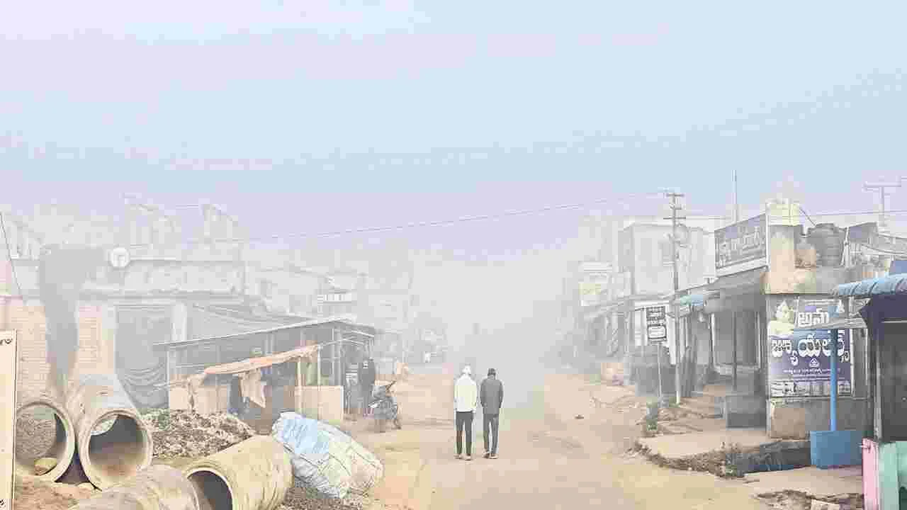 మన్యంపై చలి పంజా! 