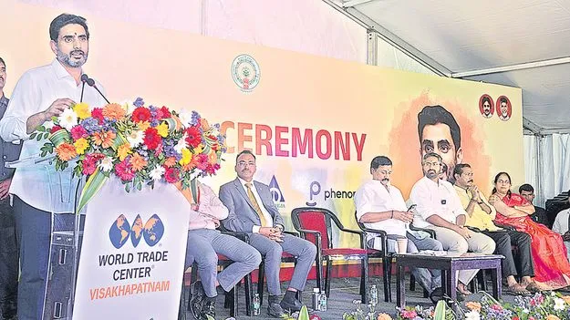 భవిష్యత్తు సిటీగా విశాఖ