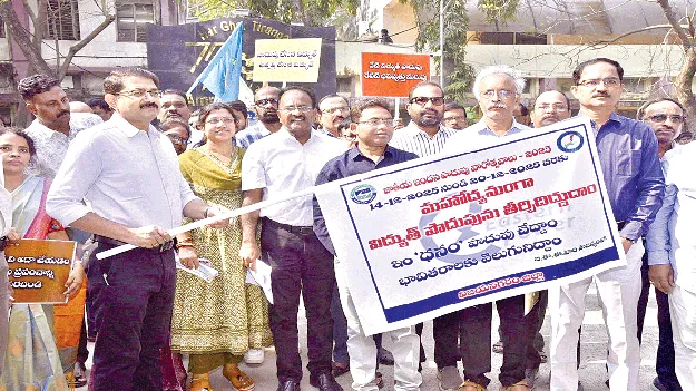 ఇంధన పొదుపు పాటించాలి