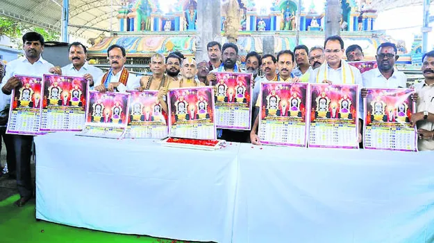 MLA:  శ్రీవారి క్యాలెండర్ల ఆవిష్కరణ