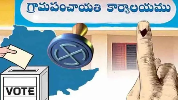 Local Body Election:  ఓటమి భయం.. ఆత్మహత్యకు యత్నించిన సర్పంచ్ అభ్యర్థి
