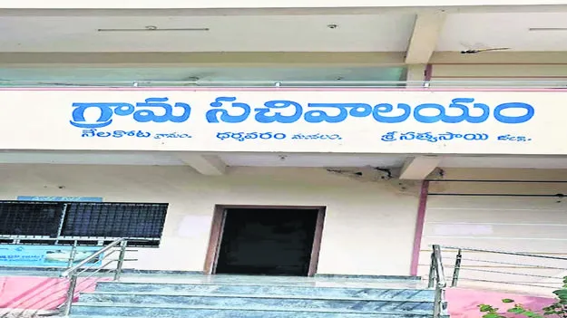 EMPLOYEES: సచివాలయంలో ఉద్యోగుల కొరత