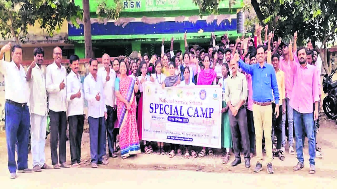 NSS: ముగిసిన ఎనఎ్‌సఎ్‌స ప్రత్యేక శిబిరం  