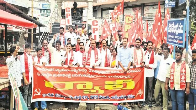 సామాజిక న్యాయానికి పాతర