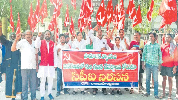 ప్రజావ్యతిరేక విధానాలపై ఐక్య పోరాటం