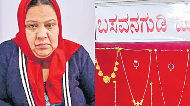 Bengaluru Woman Arrested: ఈ లేడీ లెక్చరర్‌.. వీకెండ్‌ దొంగ!