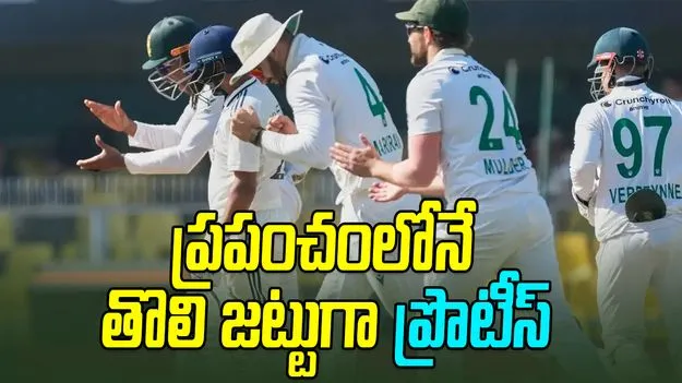 South Africa: చరిత్ర సృష్టించిన దక్షిణాఫ్రికా.. వరల్డ్‌లోనే తొలి జట్టుగా రికార్డు