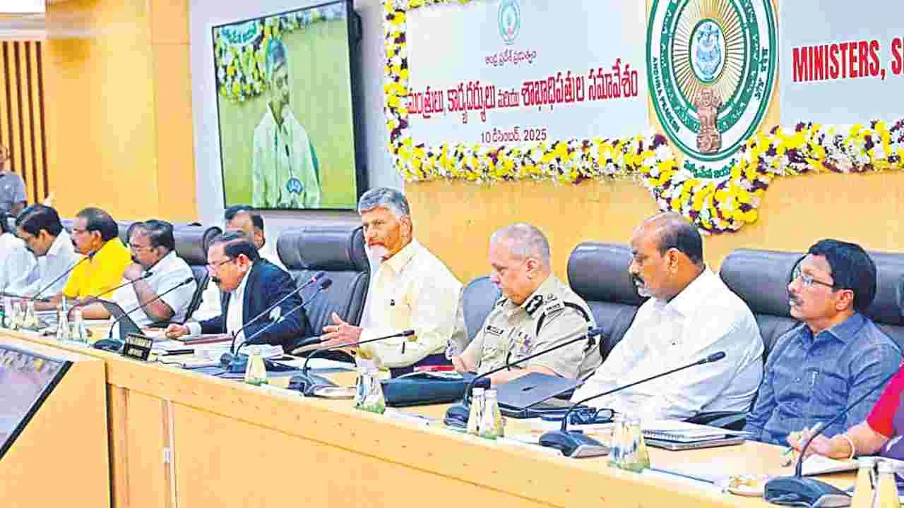 CM Chandrababu Sets Jan 15 Deadline: డెడ్‌లైన్‌ జనవరి 15