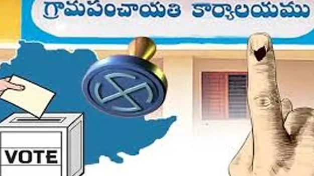Panchayat Election: నేడో.. రేపో.. నగారా..!