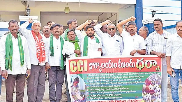 Cotton Purchase Rules Face Farmer Backlash: పత్తి కొనుగోలుపై నిబంధనలు రద్దు చేయాలి 