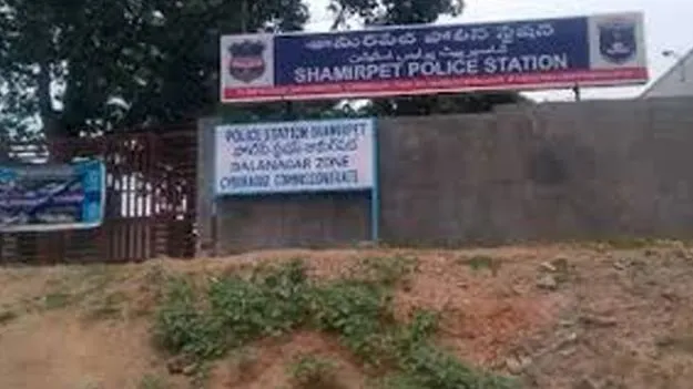 Shamirpet Police Station: ఉత్తమ పోలీస్‌ స్టేషన్‌గా శామీర్‌పేట