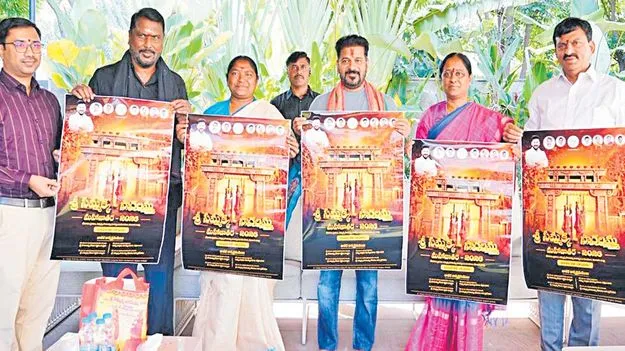 Chief Minister Revanth Reddy: సమ్మక్క-సారలమ్మ జాతర పోస్టర్‌ ఆవిష్కరణ