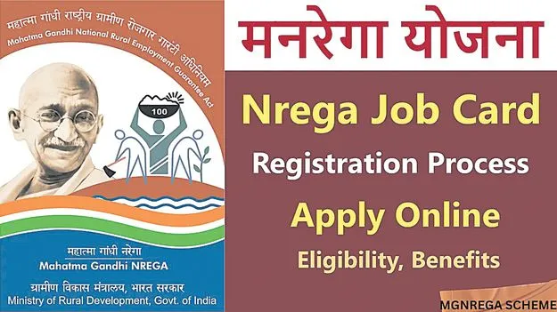 Mahatma Gandhi Rural Employment Guarantee Scheme: మహాత్మా గాంధీకి రాం రాం!