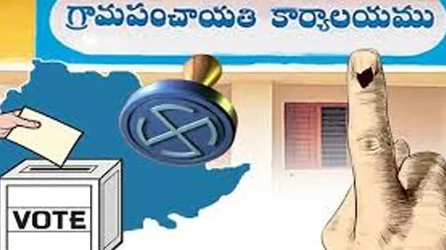 Panchayat elections: సర్పంచ్‌, వార్డు సభ్యుల రిజర్వేషన్లు ఖరారు