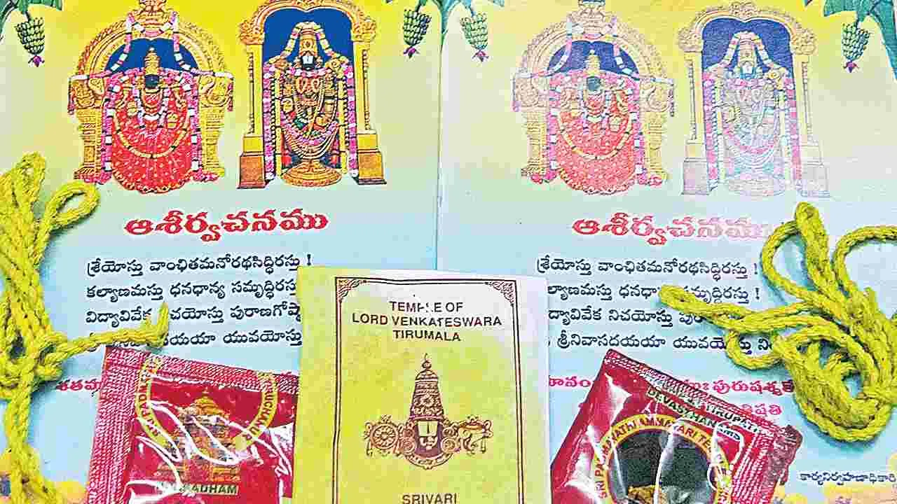 TTD Offers Sri Vari Blessing: కొత్త జంటకు శ్రీవారి అక్షింతలు!