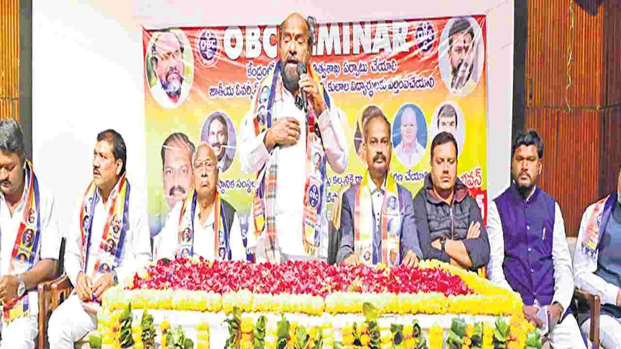 OBC Reservation: చట్టసభల్లో ఓబీసీలకు రిజర్వేషన్లు కల్పించాలి