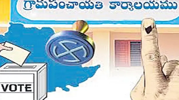 Panchayat Elections: నేటి నుంచి ఓటర్ల జాబితాసవరణ