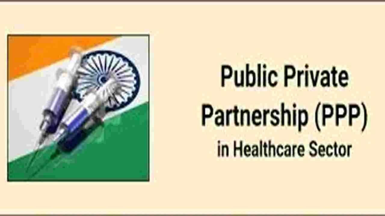PPP Model: పీపీపీ విధానమే భేష్‌!