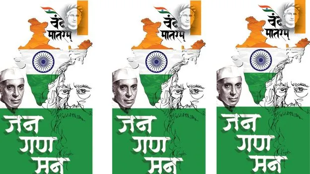 Vande Mataram Debate: చరిత్రను విస్మరించిన వందేమాతరం వివాదం!