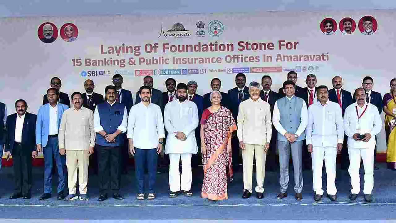 Amaravati Launches Major Financial Revolution: అమరావతిలో ఆర్థిక విప్లవం! 